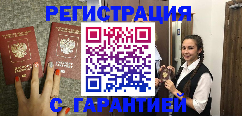 где прописаться в Малой Вишере