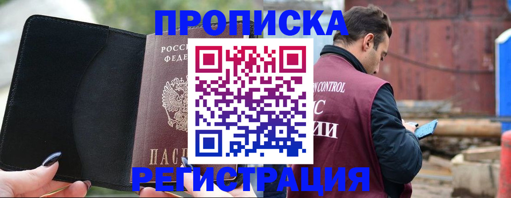 временная регистрация адрес в Малой Вишере