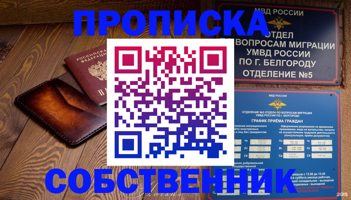 временная регистрация 2025 в Малой Вишере