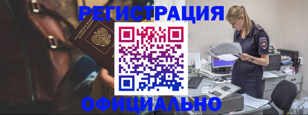 временная прописка в Малой Вишере