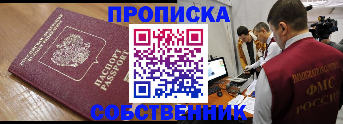 прописка для военкомата в Малой Вишере